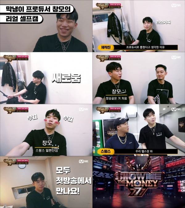 (사진=Mnet)
