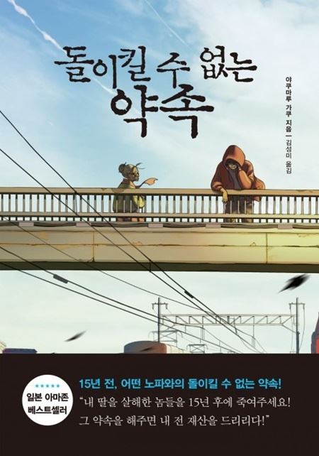 (사진=북플라자)