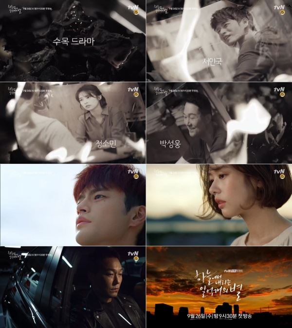 (사진=tvN)