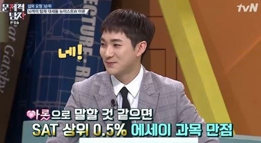 아론 성적표(사진=문제적남자)