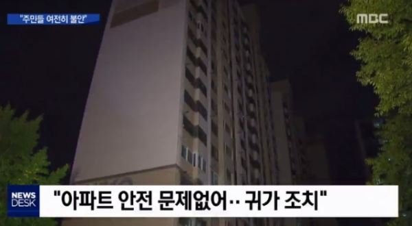 (사진=MBC 방송화면 캡처)