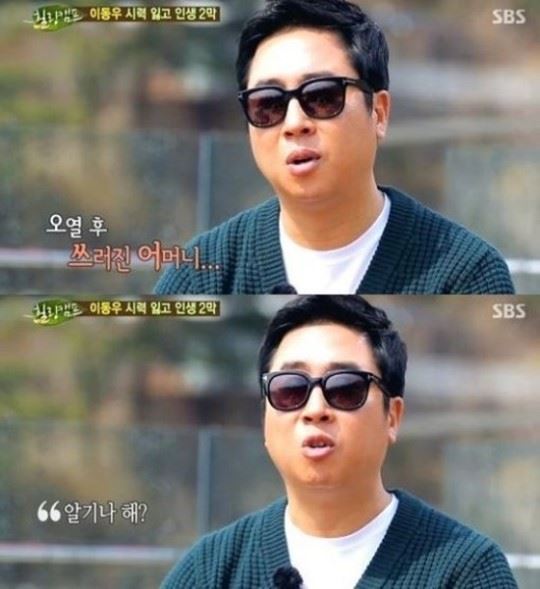 (사진=SBS 방송화면 캡처)