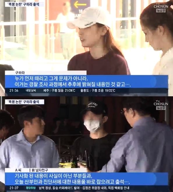 (사진=TV조선 방송화면 캡처)