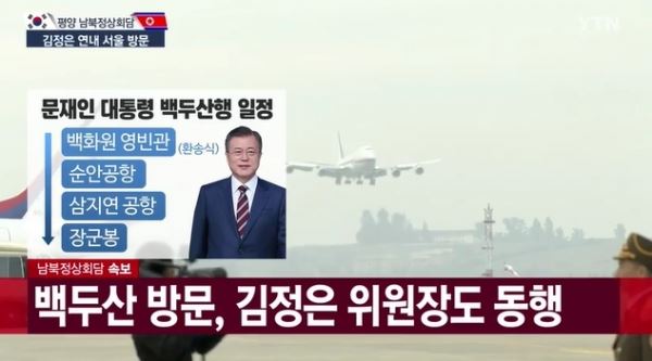 (사진=YTN 방송화면 캡처)