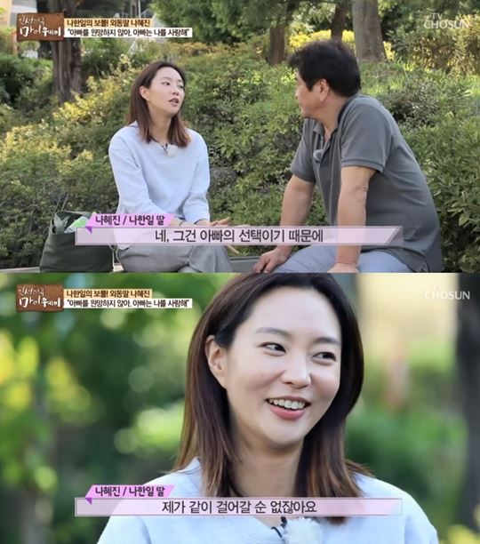 (사진=TV조선 방송화면 캡처)