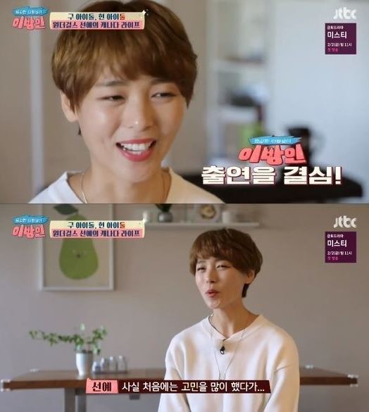 (사진=JTBC 방송화면 캡처)