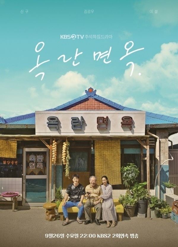 (사진=오형제)