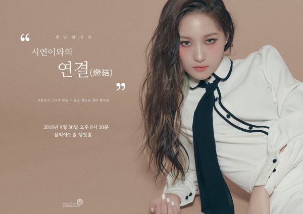 (사진=해피페이스엔터테인먼트 제공)