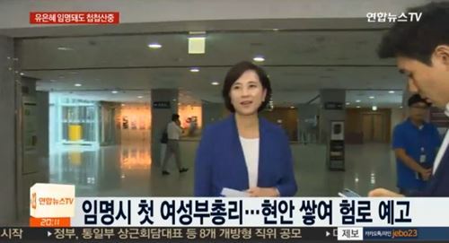 사진=연합뉴스TV 캡처