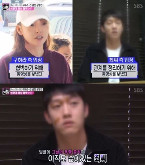 사진=SBS '한밤' 캡처