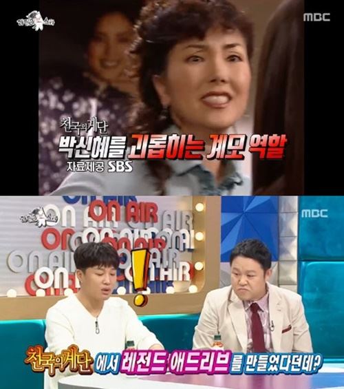 (사진=MBC 방송화면)