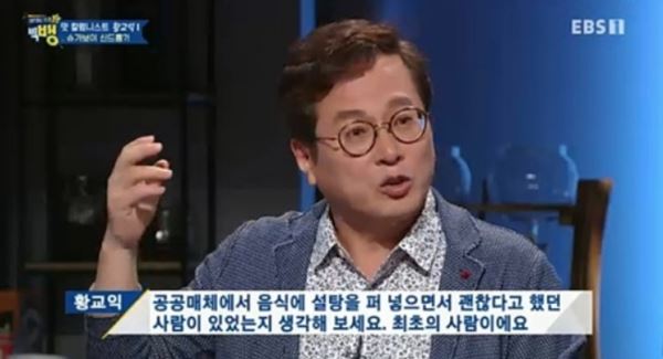 (사진=EBS 방송화면)