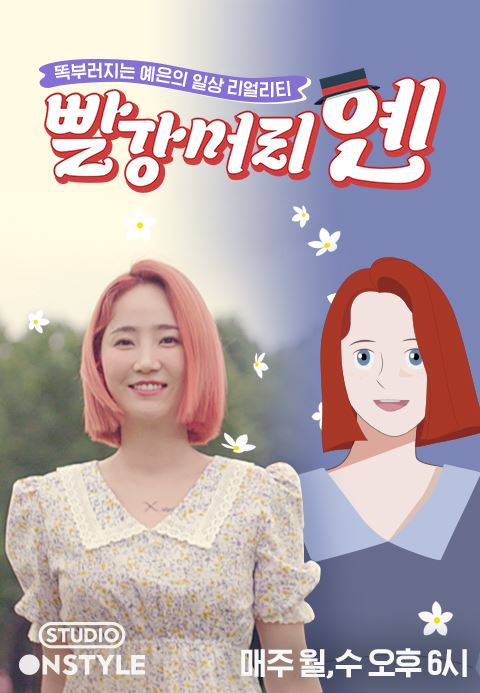 (사진=스튜디오온스타일)