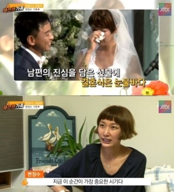 (사진=JTBC 방송화면)