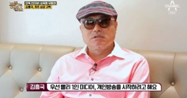 (사진=채널A 방송화면)