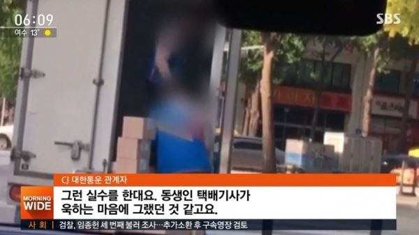 (사진=SBS 방송화면 캡처)