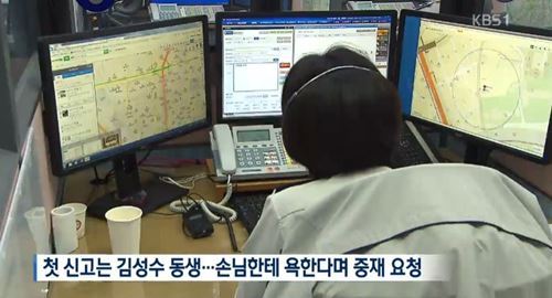 사진=KBS1 뉴스캡처