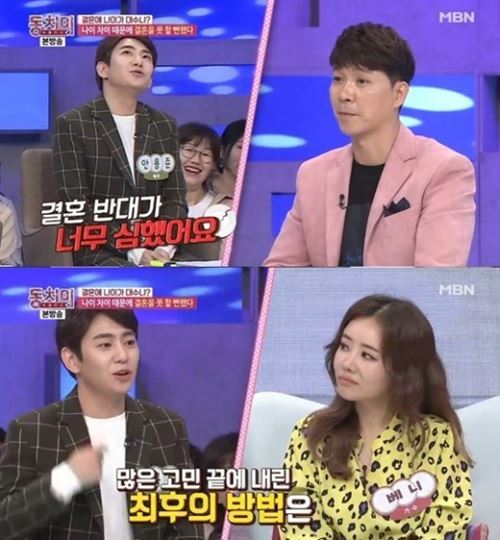 사진=MBN 방송캡처