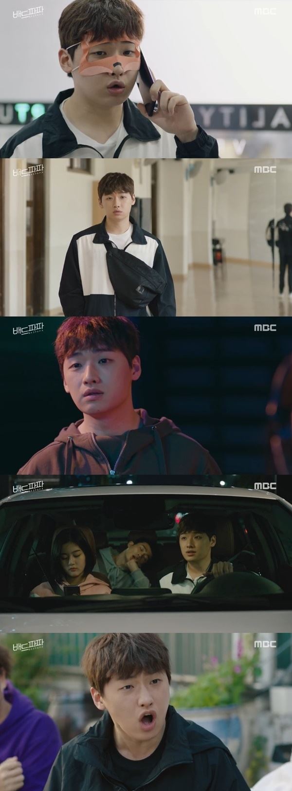 (사진=MBC 방송화면)