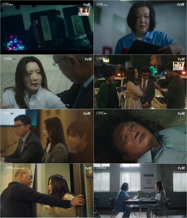 (사진=tvN 방송화면)