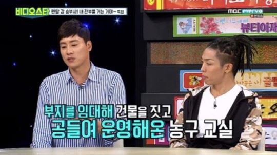 우지원 후배 배신(사진=비디오스타)