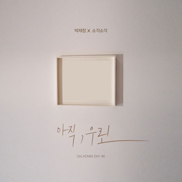 사진=다날엔터테인먼트 제공