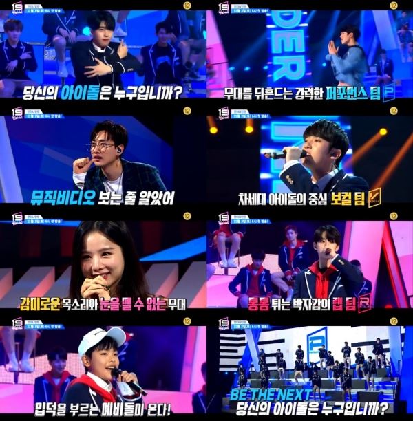 (사진=MBC)