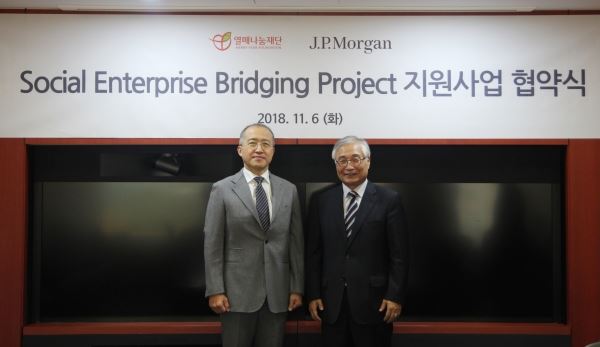 사회적기업 지원 업무협약을 체결한 한국 JP모간 박태진 대표(좌), 열매나눔재단 이장호 대표이사(사진=열매나눔재단)
