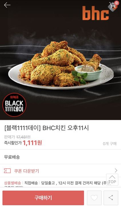 사진=위메프
