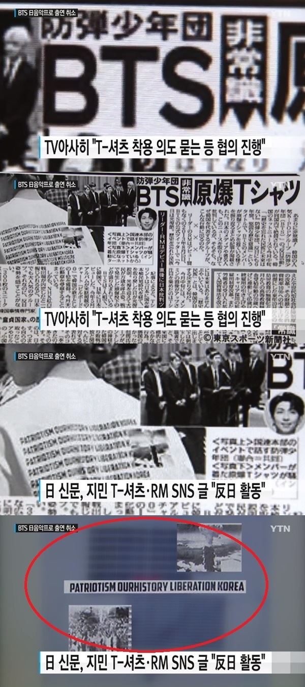 (사진=YTN 방송 캡처)
