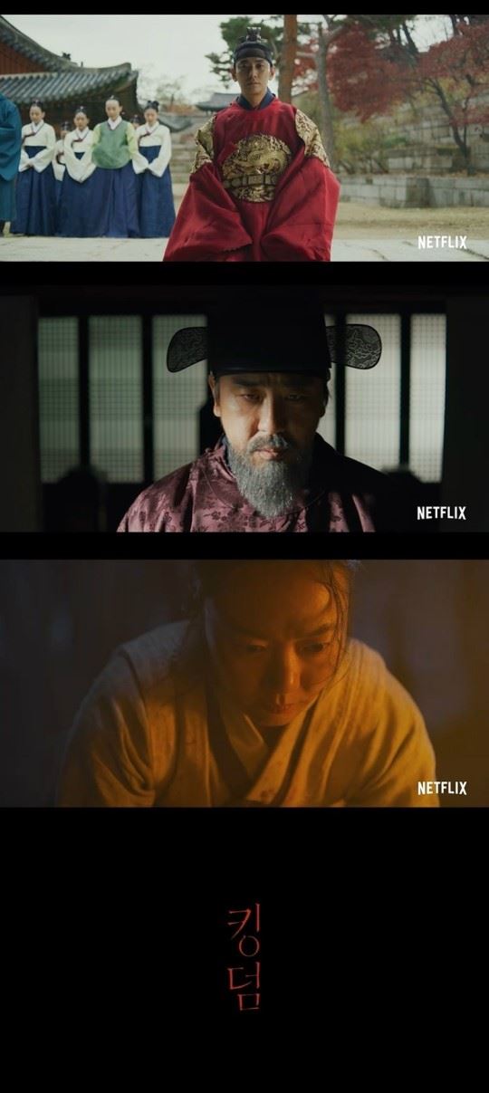 (사진='킹덤' 예고편 캡처)