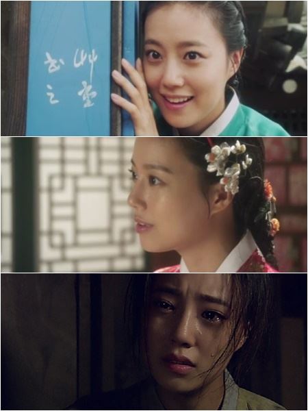 (사진=KBS2 '공주의 남자' 캡처)