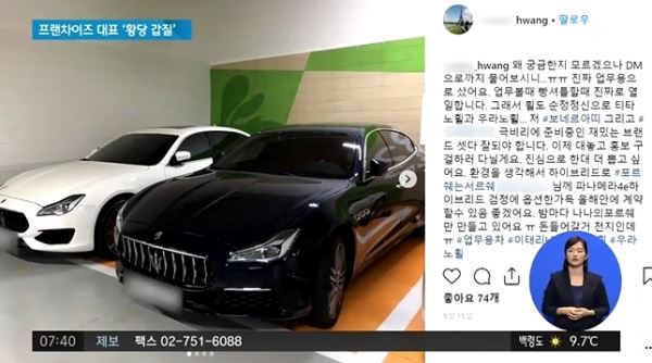(사진=JTBC 방송 캡처)
