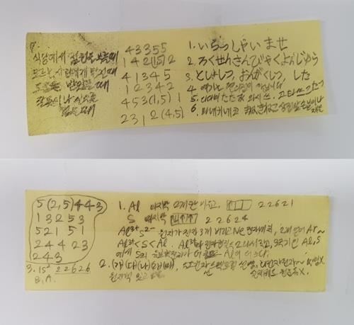 (사진=수서경찰서 제공)