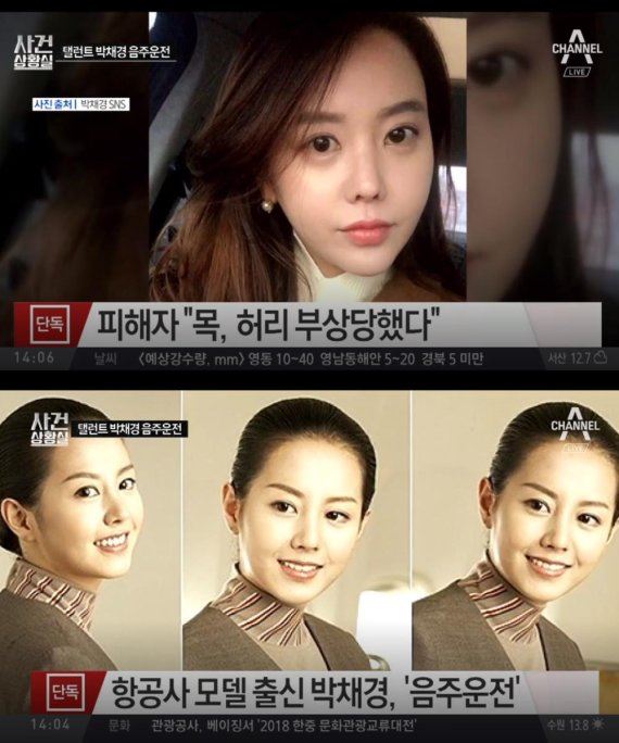 (사진=채널A 방송 캡처)