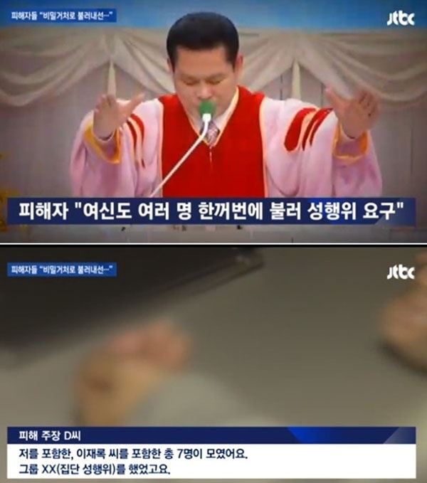 (사진=JTBC 방송 캡처)