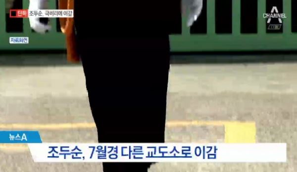 사진=채널A