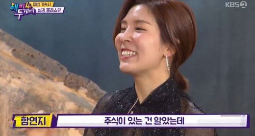 오뚜기 회장 손녀이자 연극배우 함연지가 '해피투게더4'에 출연했다. (사진=KBS 캡처)