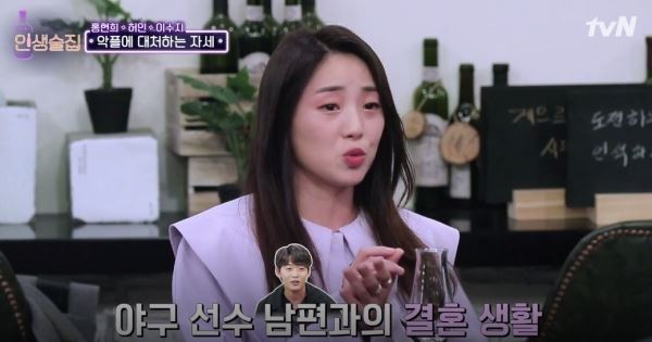 사진=tvN '인생술집'