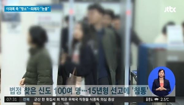 (사진=JTBC)
