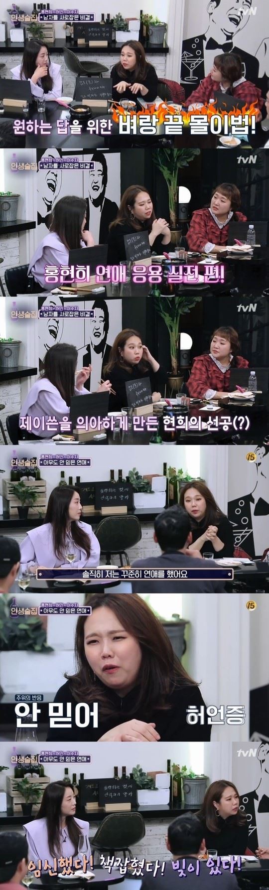 (사진=tvN 방송화면)