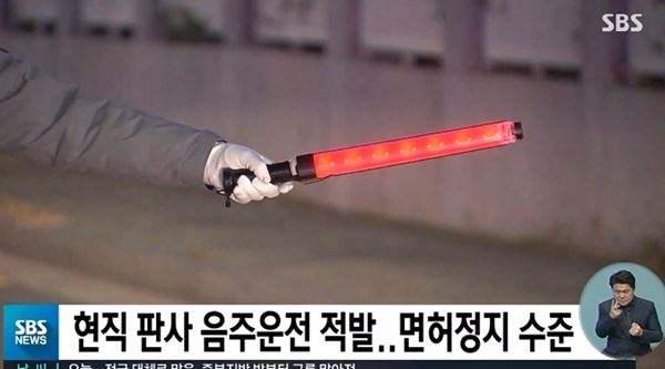 (사진=SBS 방송화면)