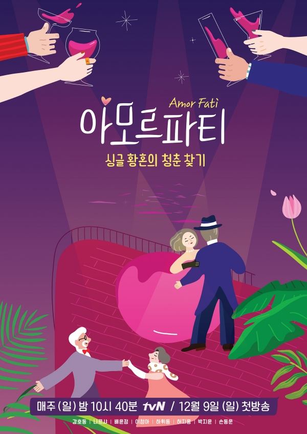 (사진=CJ ENM)