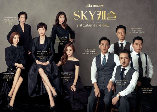 (사진=JTBC)