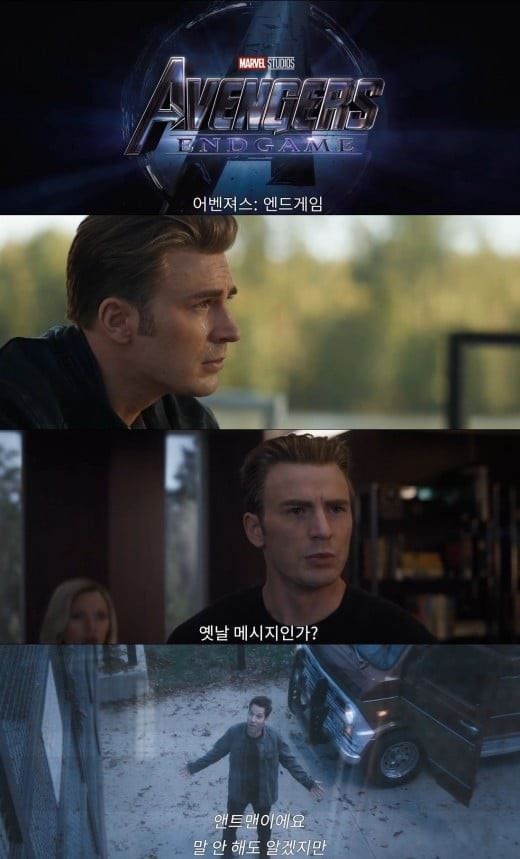 (사진=영화 '어벤져스4' 예고편)