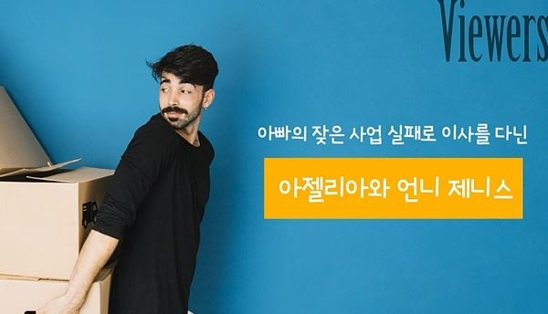 (사진=영상 캡처)