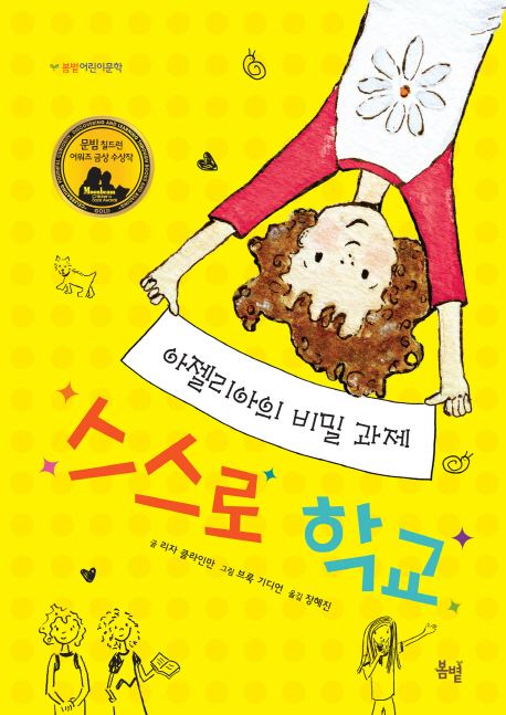 (사진=봄볕)