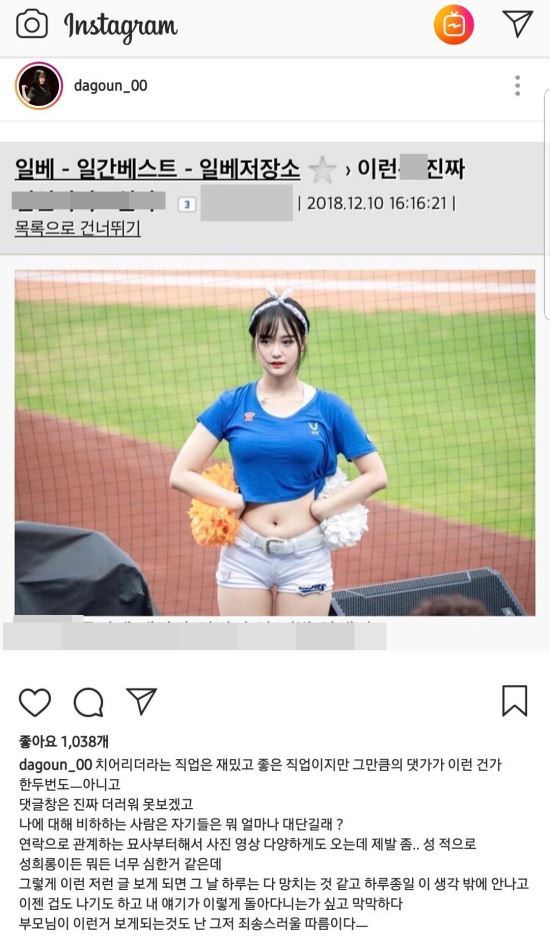 (사진=황다건 SNS)