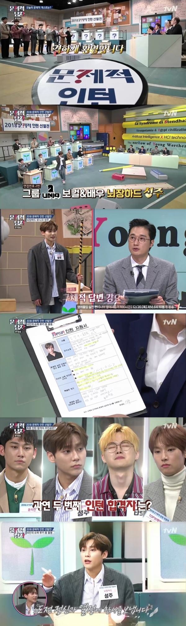 (사진=tvN)