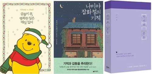 (사진=각 책표지)